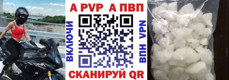 A PVP Соль Куртамыш