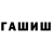 Марихуана AK-47 Ala Paskar