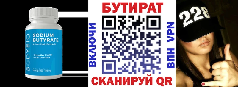 darknet Telegram  Куртамыш  Бутират 99% 