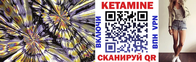 Кетамин VHQ  Куртамыш 