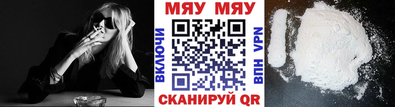 Меф 4 MMC  дарнет шоп  Куртамыш 