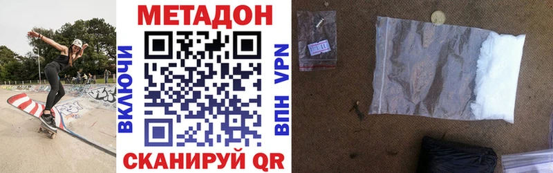 МЕТАДОН белоснежный  купить наркотики цена  Куртамыш 